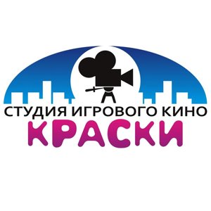 Краски