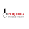 Раздевалка