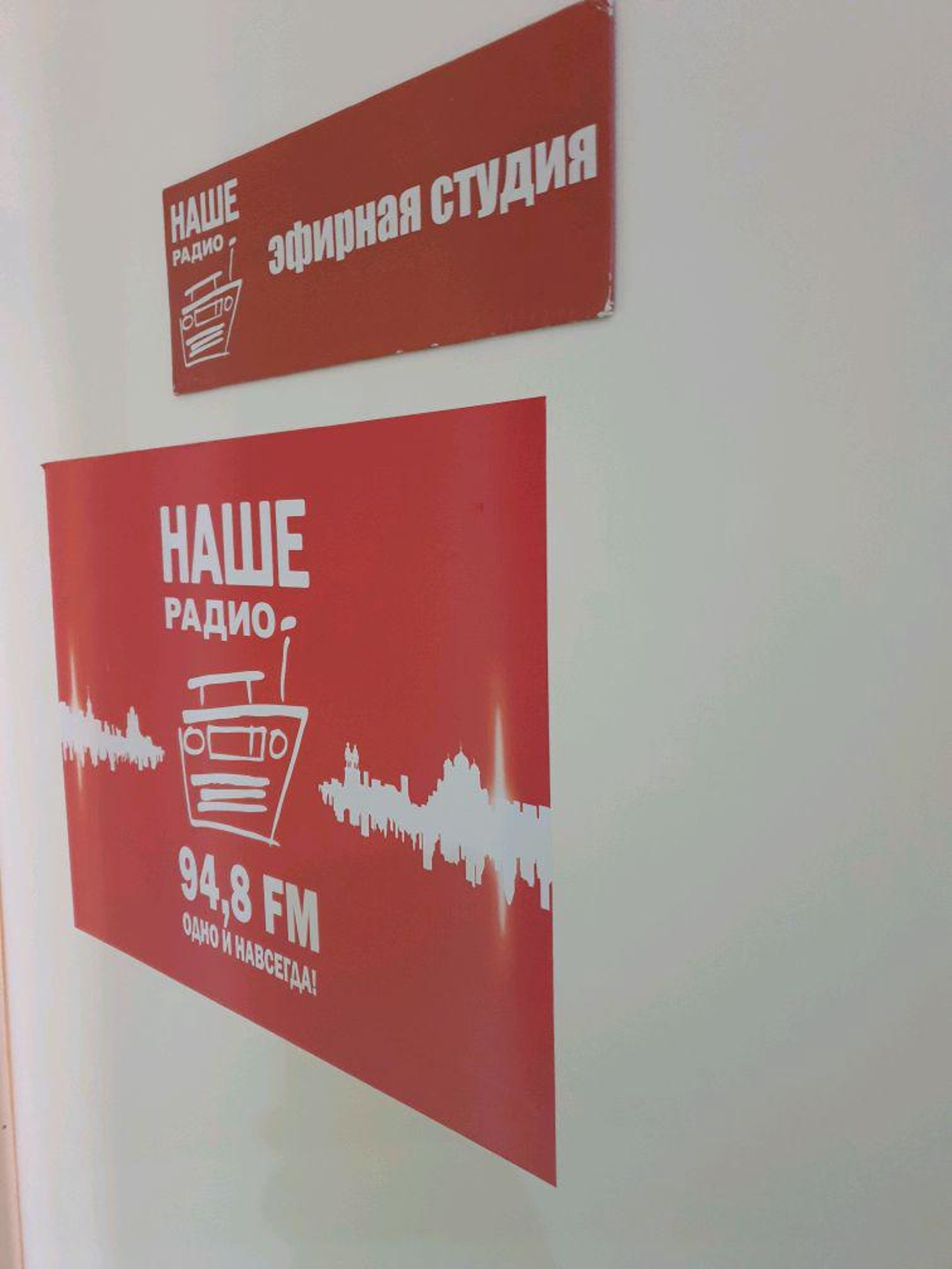 Наше Радио, FM 94.8, проспект Ленина, 41, Екатеринбург — 2ГИС