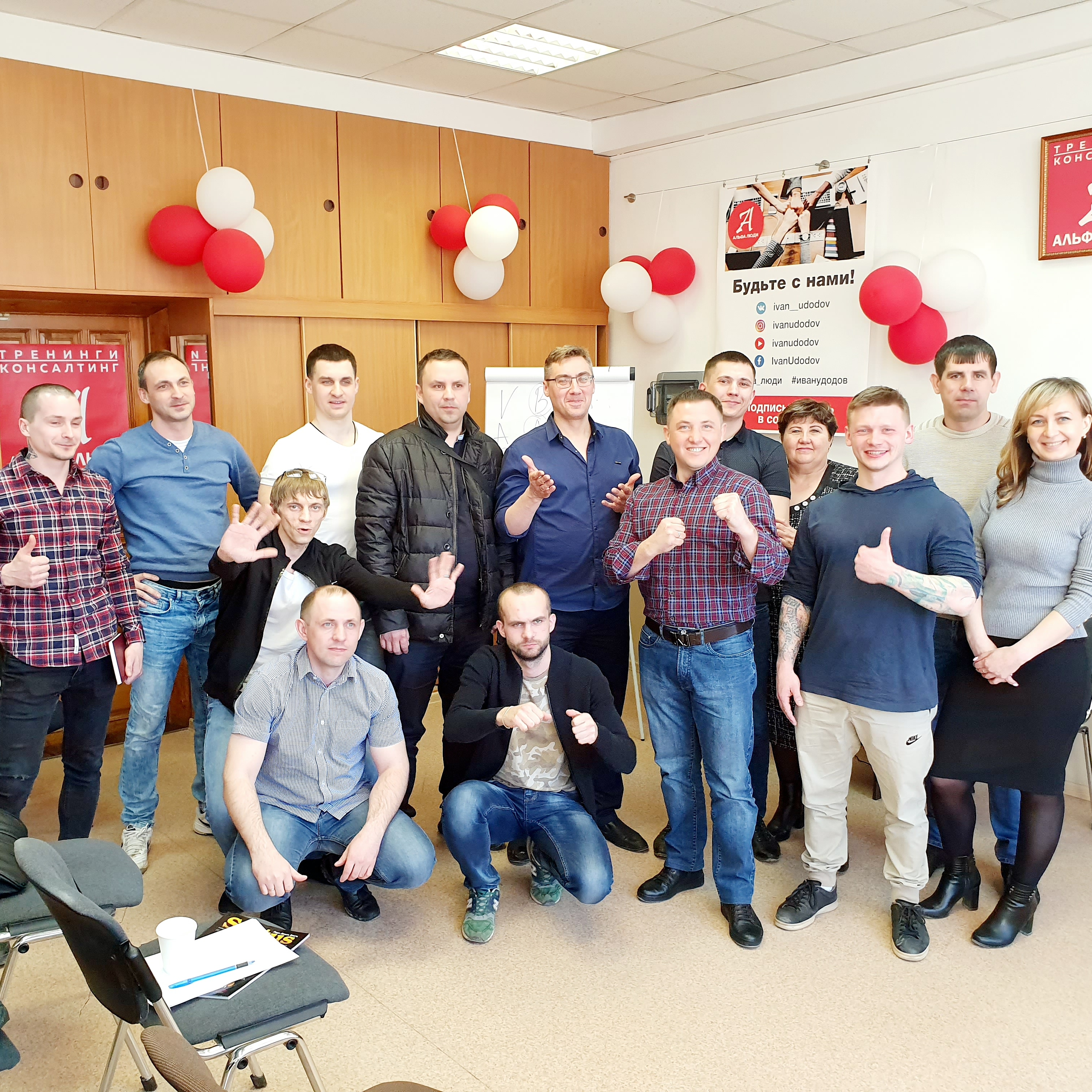 Альфа тренинг. Альфа человек. Консультационно-тренинговый клуб шанс.