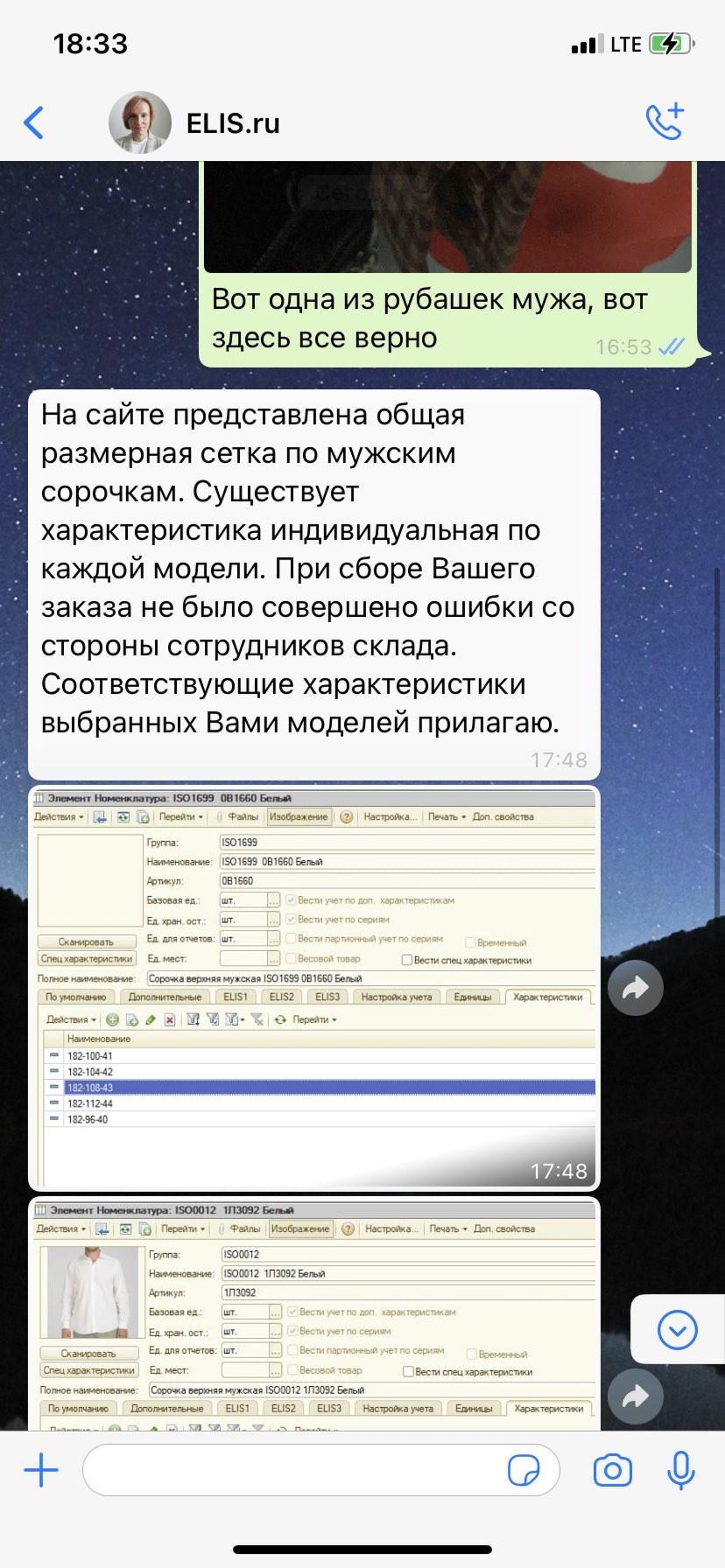 Элис, оптовая компания, Толмачёвская, 35 к3, Новосибирск — 2ГИС