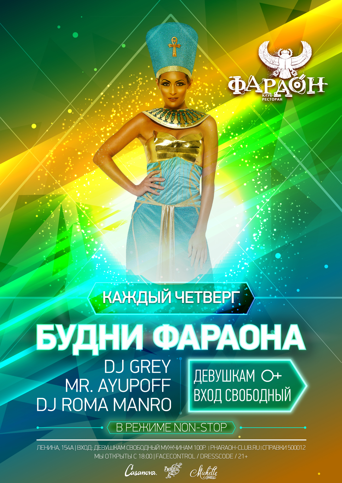 Фотоотчет фараон барнаул