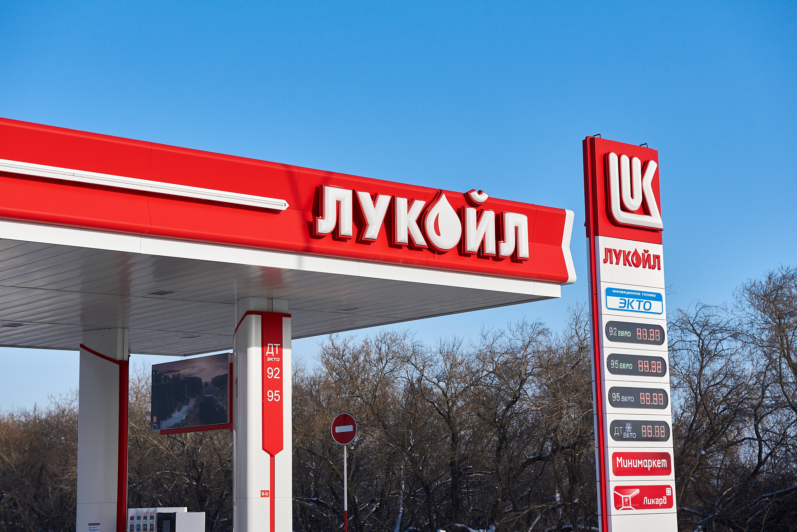 Lukoil карта заправок