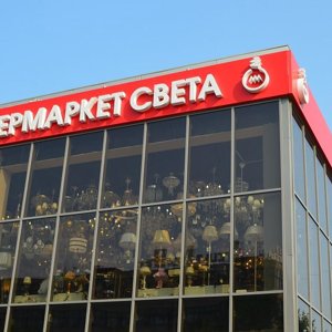 Супермаркет Света Москва Интернет Магазин Официальный Сайт