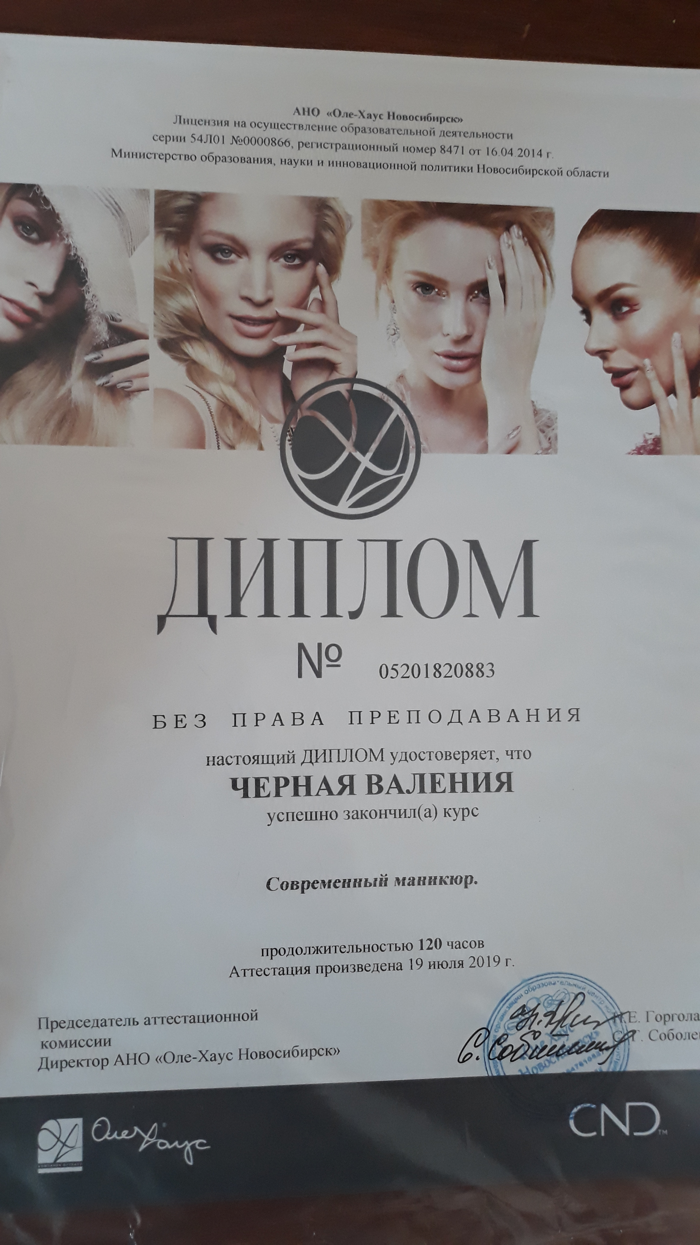 Оле Хаус Москва Интернет Магазин