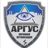 Аргус