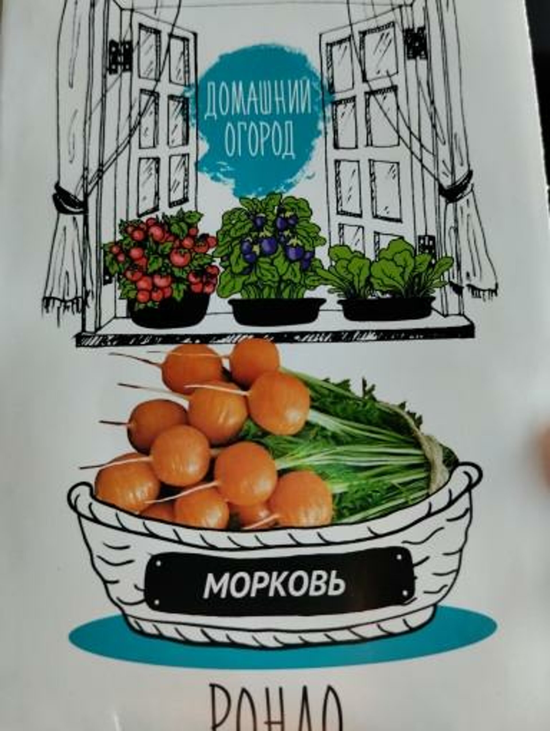 Сады России, фирменный магазин, КИТ, улица Амундсена, 65, Екатеринбург —  2ГИС