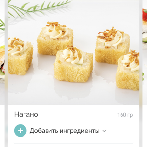 Нагано сысерть меню. Нагано сысерть меню. Невада ролл. Нагано сысерть меню. Нагано сысерть меню.
