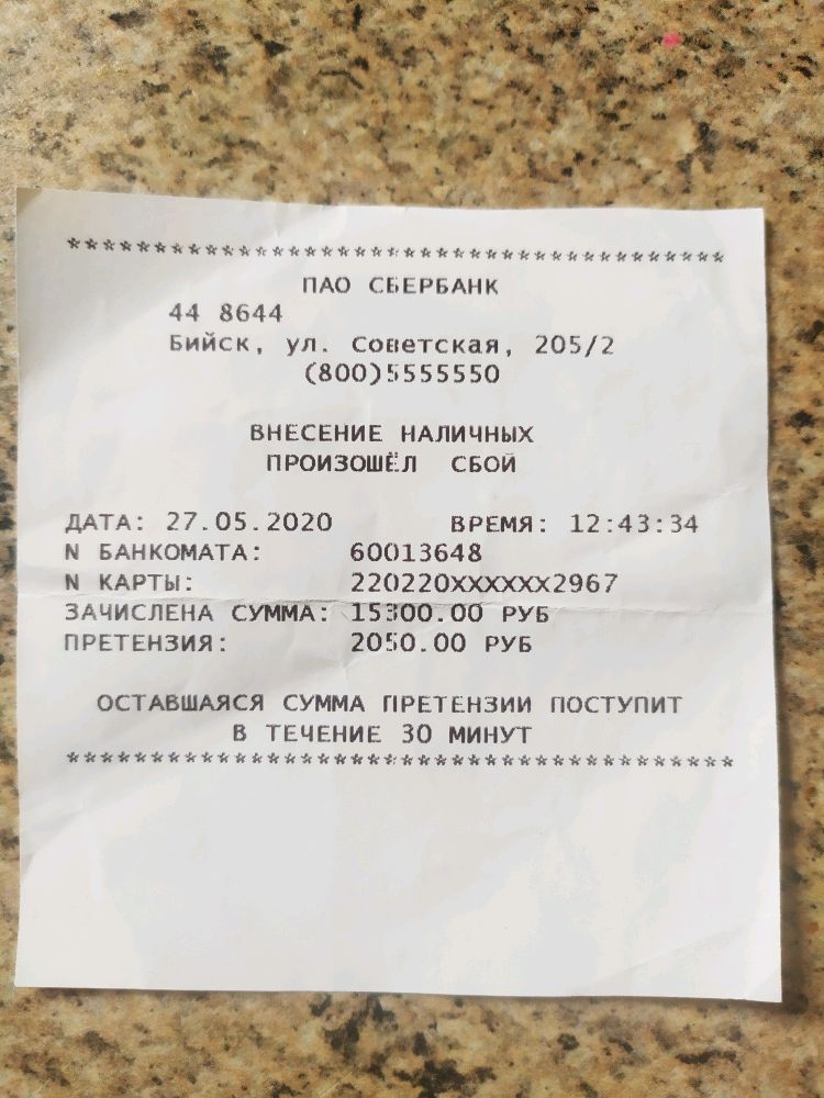 Сбербанк на ленинском режим работы. Бийск Ленина 244 Сбербанк. Ленина 153 Бийск Сбербанк. Сбербанк отделение Бийск. Сбербанк Бийск Ленина.