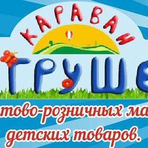 Караван игрушек