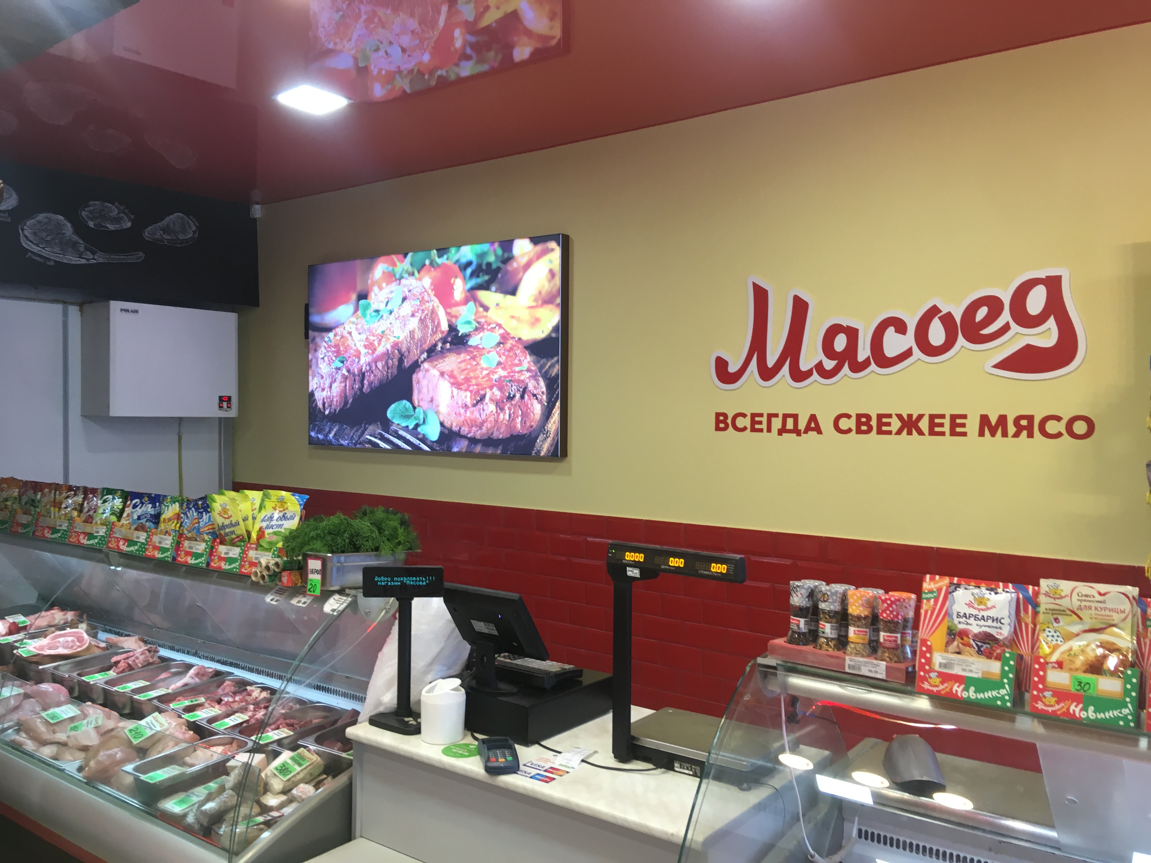 Мясной Магазин Камышлов Мясной Магазин Камышлов