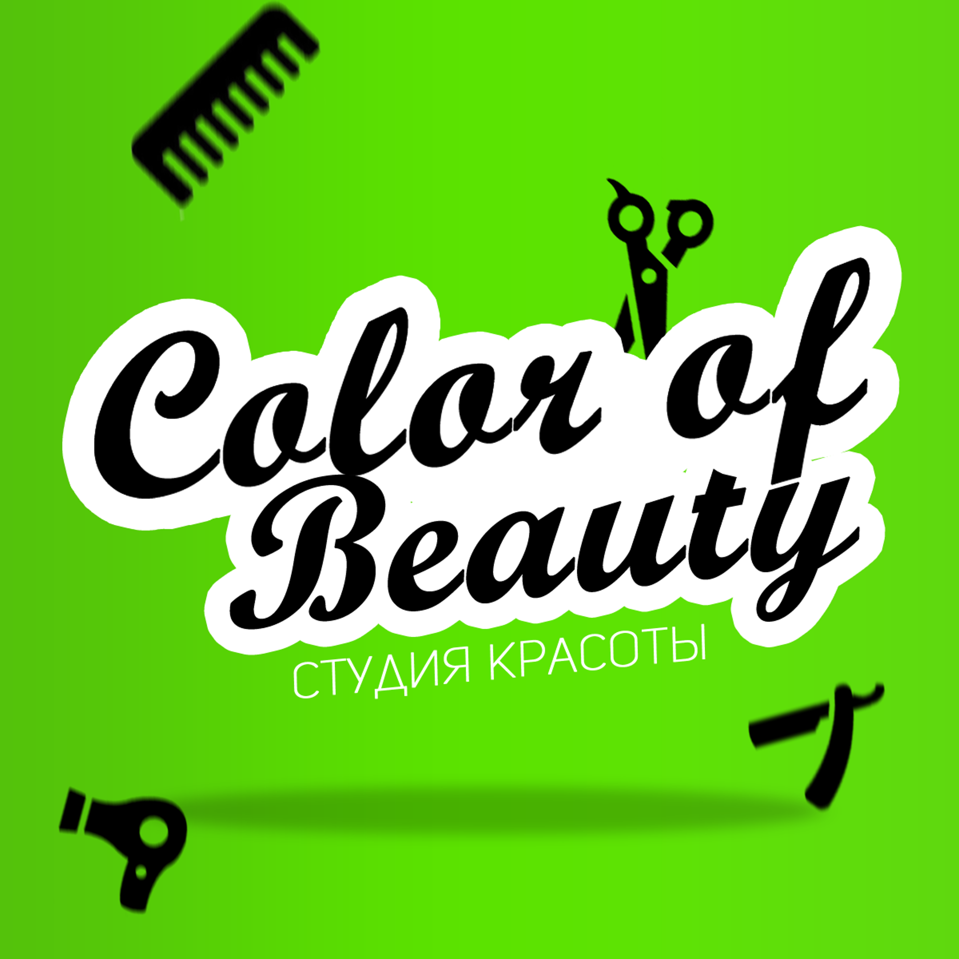 Color of beauty, салон-парикмахерская, ТК Ташир, улица Ястынская, 16,  Красноярск — 2ГИС