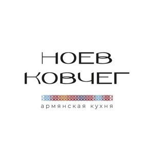 Ноев ковчег