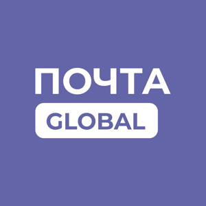 Почта Global