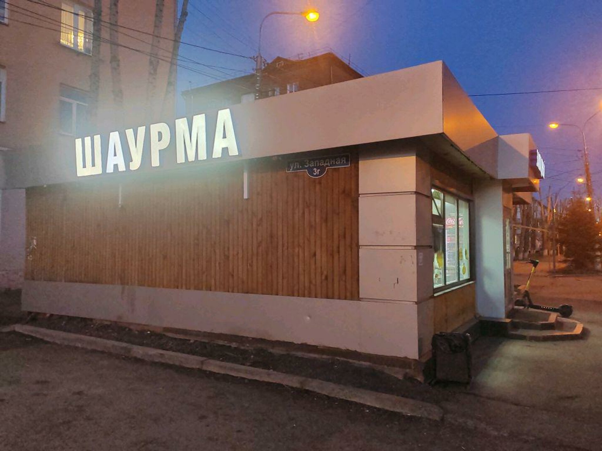 Шаурма city, шаурмичная, Западная улица, 3г, Красноярск — 2ГИС