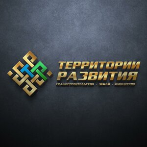 Территории развития