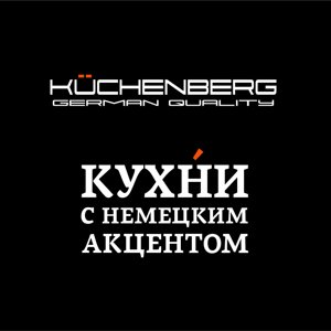 Kuchenberg