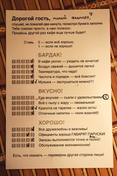 Бардак ул маросейка 8 меню. Бардак ресторан меню. Кафе бардак Китай город.