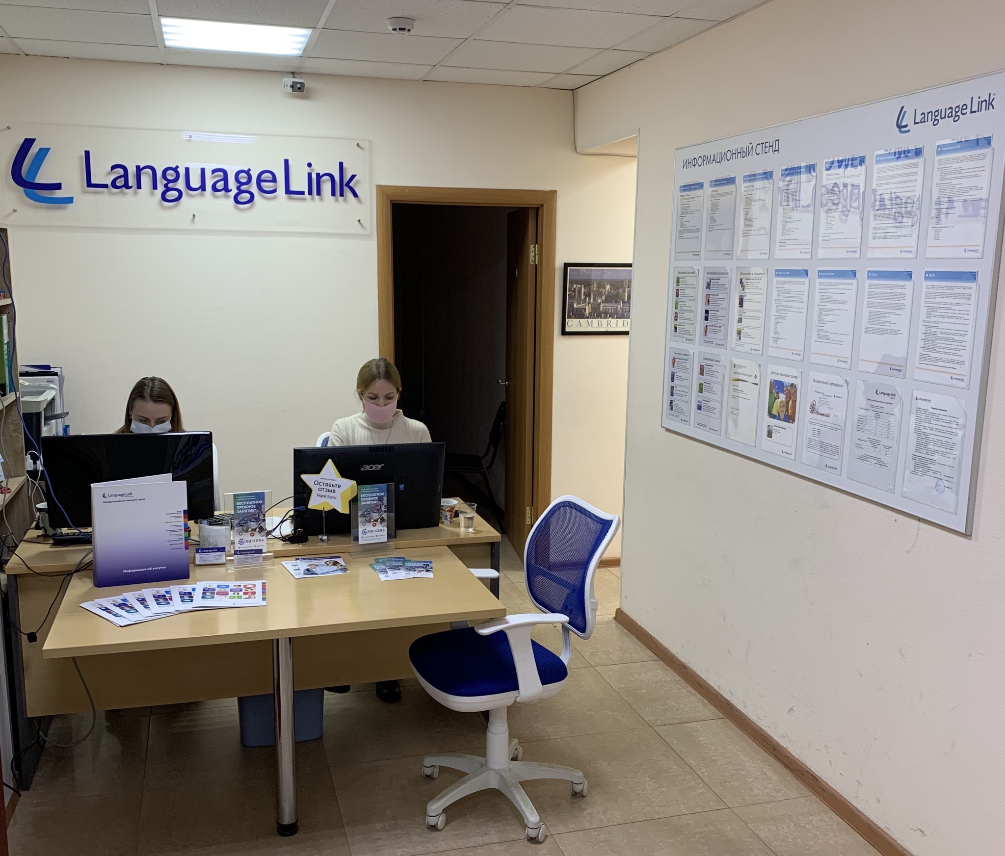 Language link. Language link Зеленоград. Language link Черкесск. Лэнгвич.