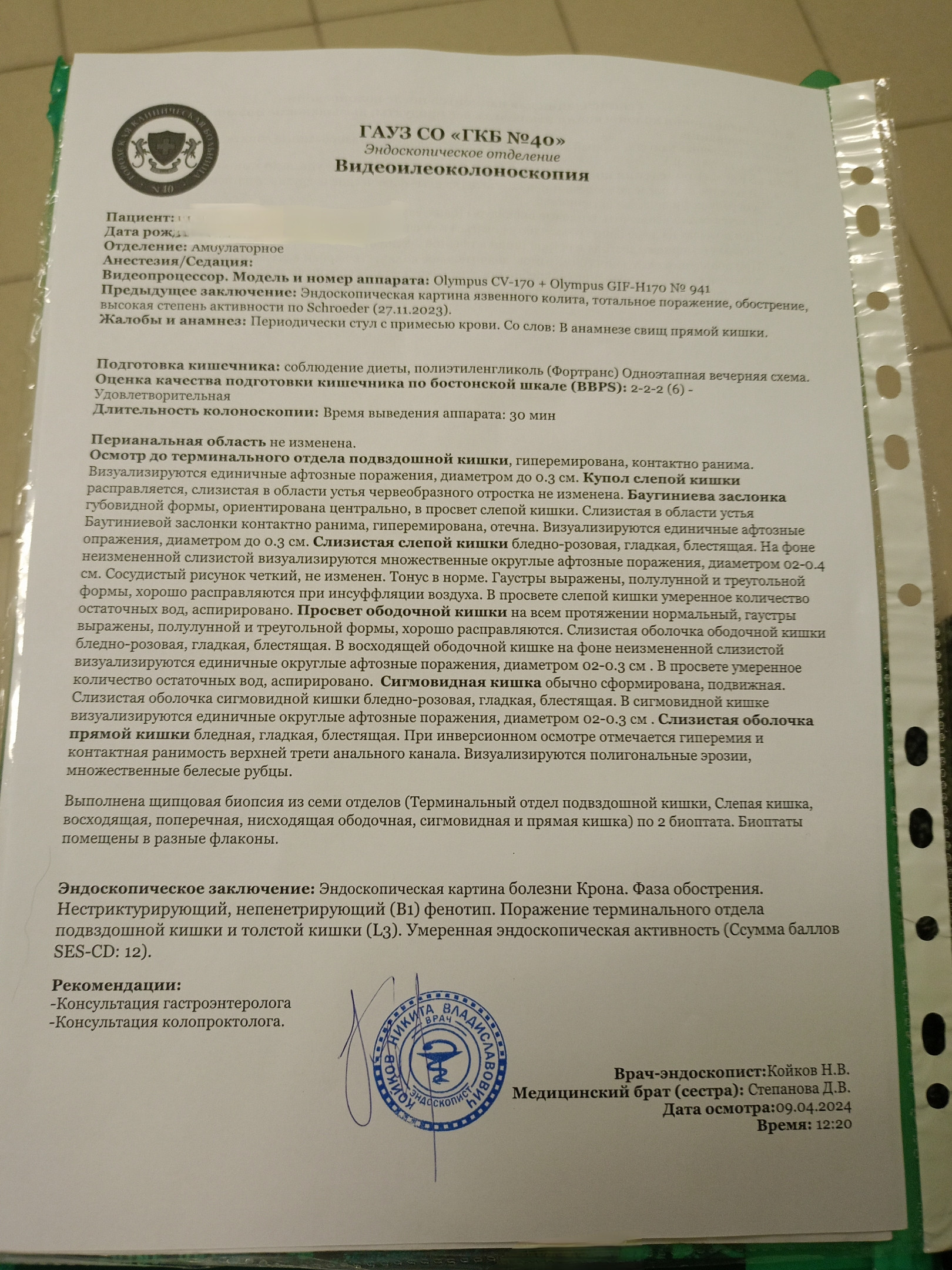 Городская клиническая больница №40, Консультативно-диагностическая  поликлиника, улица Волгоградская, 189, Екатеринбург — 2ГИС