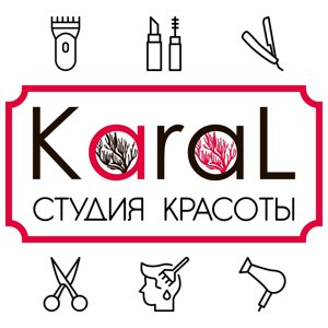 Карал