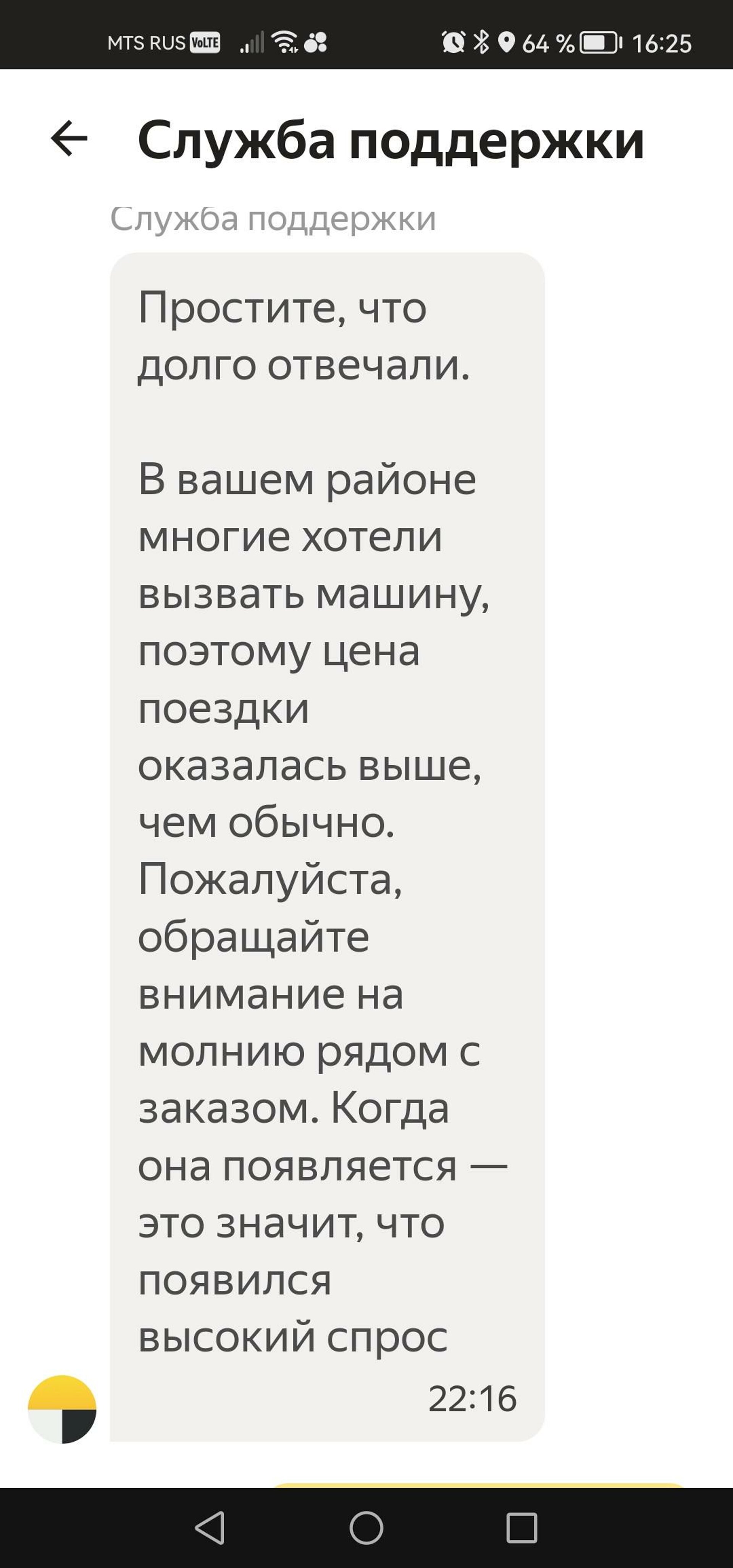 Яндекс Go, служба заказа легкового транспорта, Нижний Тагил, Нижний Тагил —  2ГИС