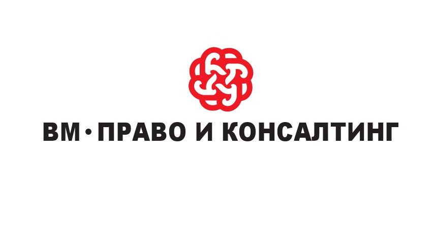 Вм. ВМ право и консалтинг. Логотип право Консалт. Велес менеджмент логотип. Группа компаний «ВМ».