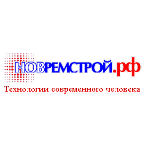 Новремстрой