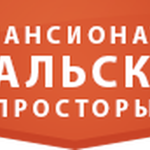 Уральские просторы
