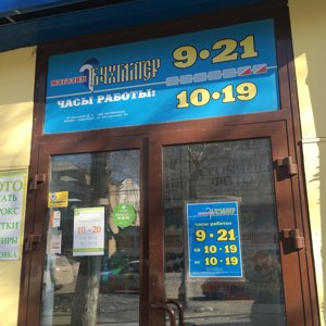 Магазин Бухгалтер В Новосибирске Каталог