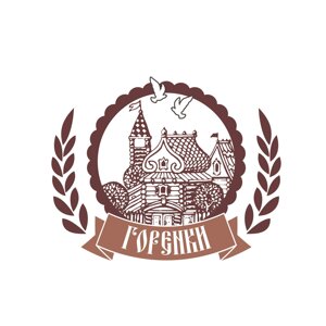 Горенки