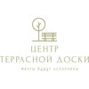 Центр террасной доски