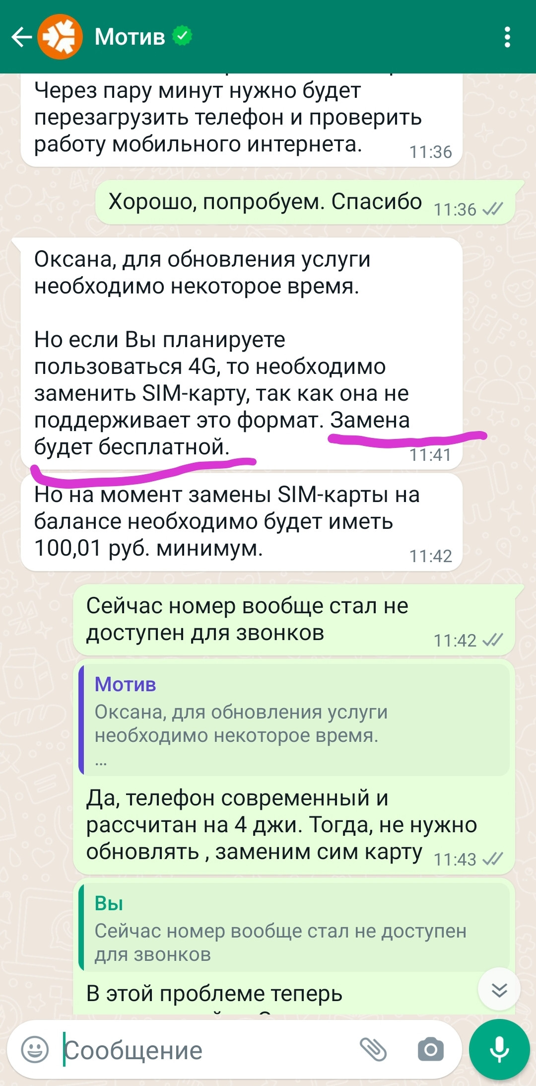 Мотив, оператор сотовой связи, Мегаполис, улица 8 Марта, 149, Екатеринбург  — 2ГИС