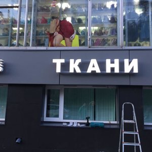 Самый Большой Магазин Тканей В Москве Адрес