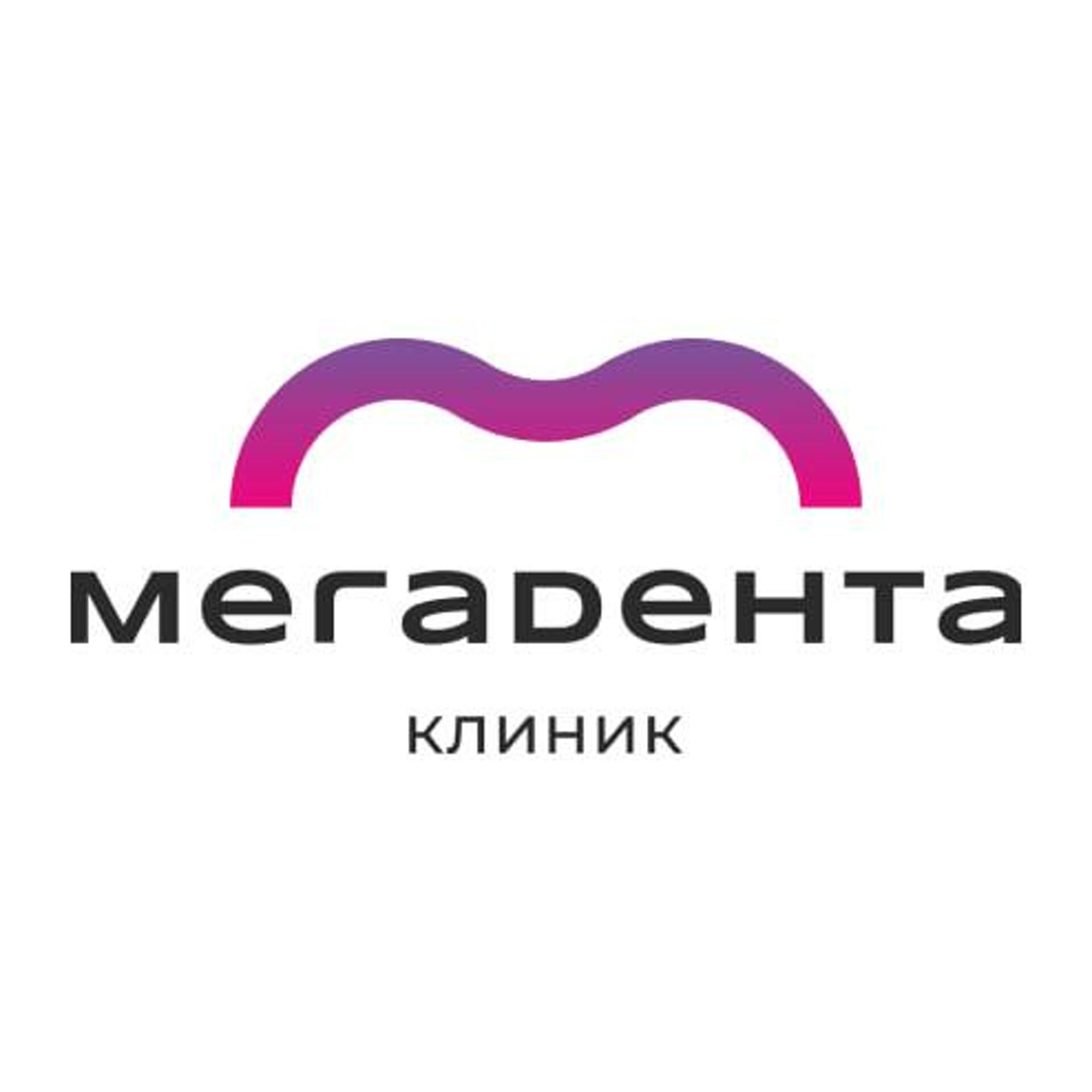 мегадента екатеринбург кузнечная телефон (98) фото