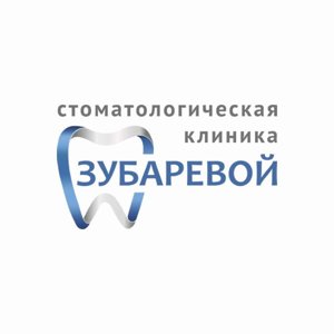 Стоматологическая клиника Зубаревой