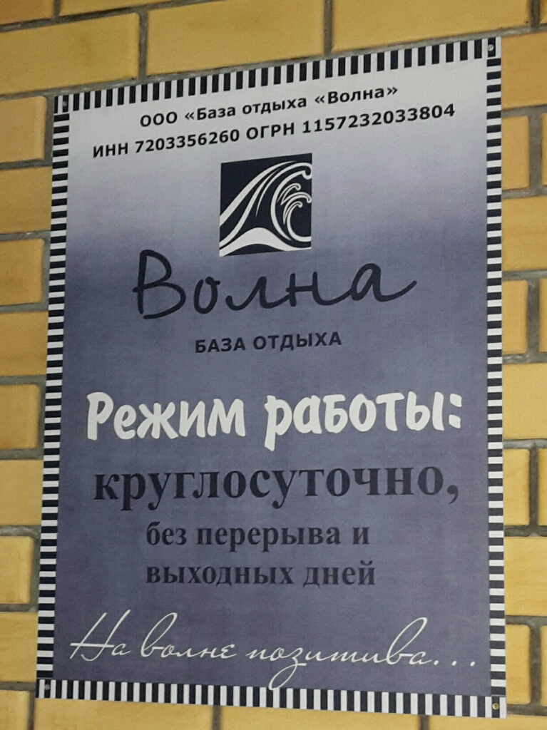 Мыс фиолент на карте крыма. Маяк на мысе поворотный. Мыс режим работы. Режим работы магазина образец. Мис «1с:медицина.