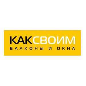 Каксвоим