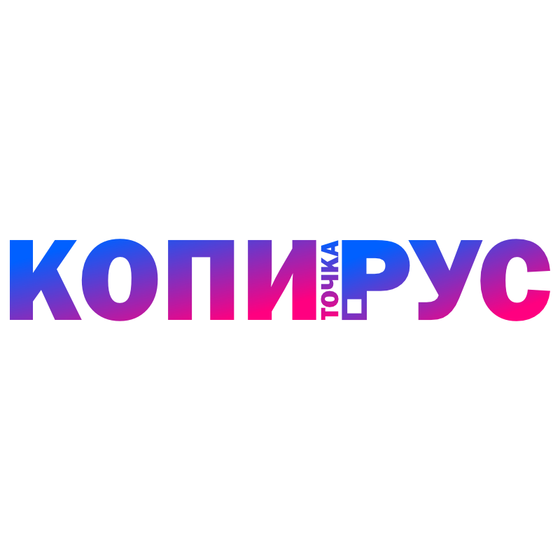 Копирус банковский