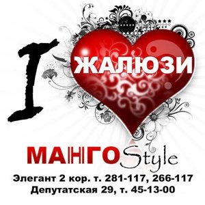 Манго Style