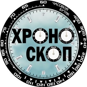 Хроноскоп