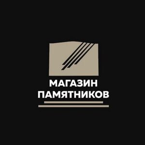 Магазин памятников