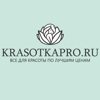 КрасоткаПро