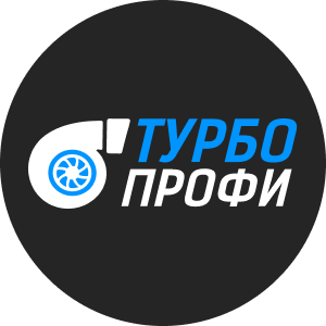 Турбо-Профи