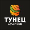 Тунец