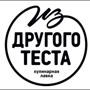 Из другого теста