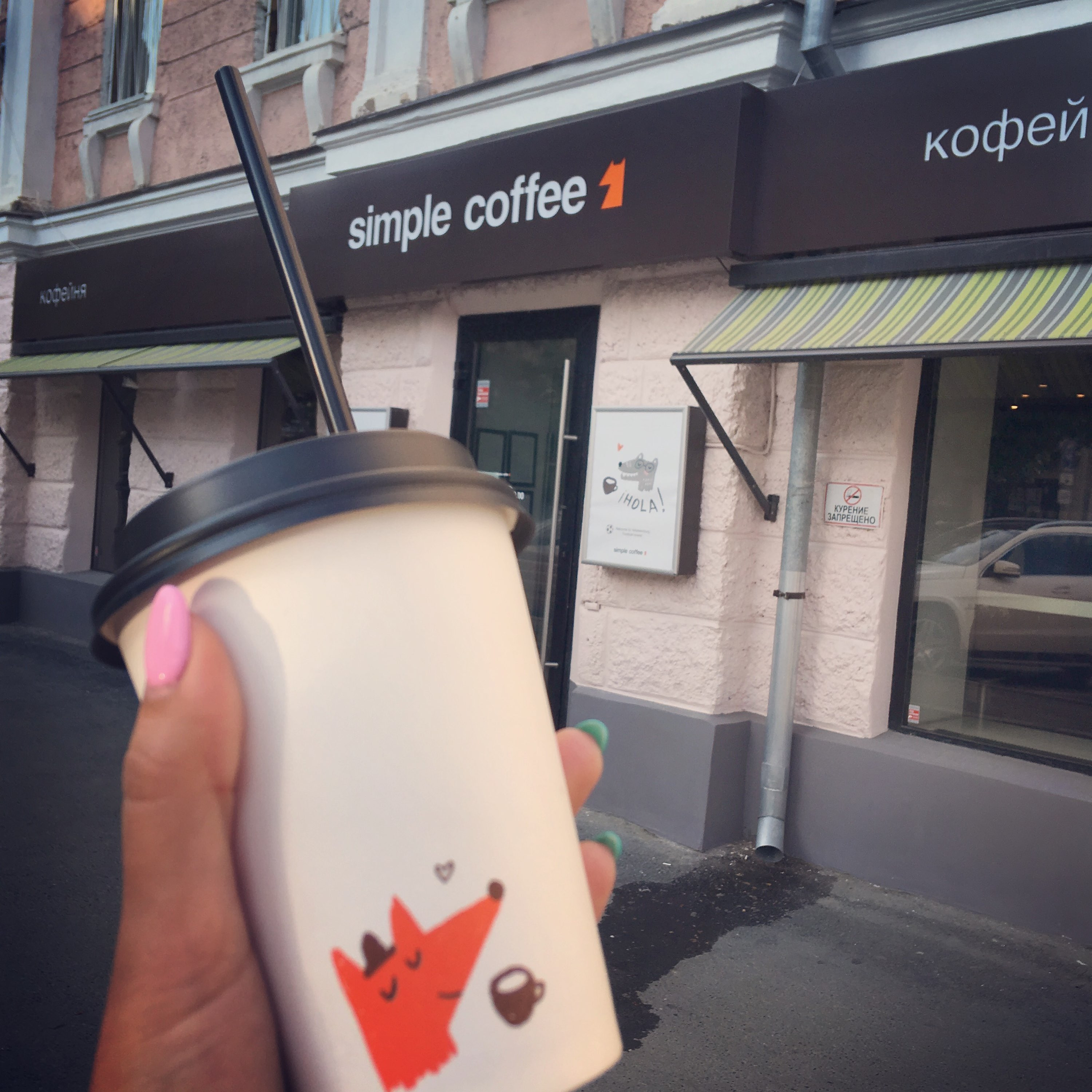 Simple coffee. Кофейня Симпл кофе Екатеринбург. Кофейня в Екатеринбурге simple Coffee. Симпл кофе Ленина 10. Симпл кофе Екатеринбург Хохрякова.