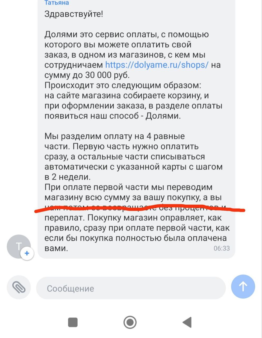 Wildberries не возвращает деньги за возврат Wildberries не возвращает деньги за возврат
