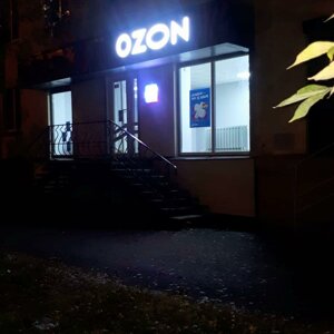 Ozon