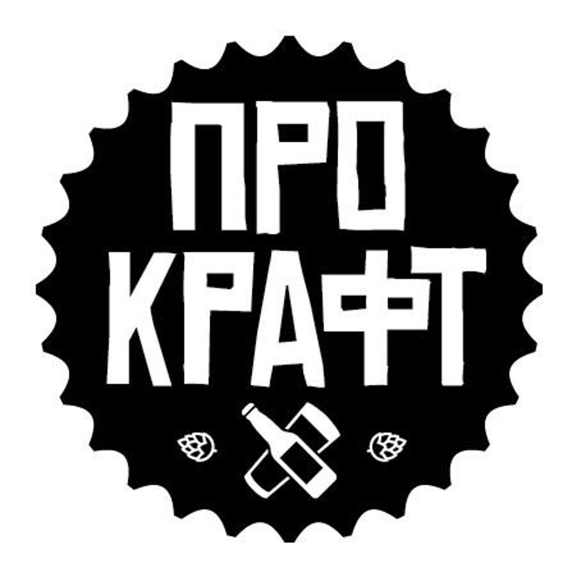 Иконка майнкрафт бедрок эдишн. Rus craft. Crafter лого. Шрифт у фирмы craft. Прокрафт томск бар.